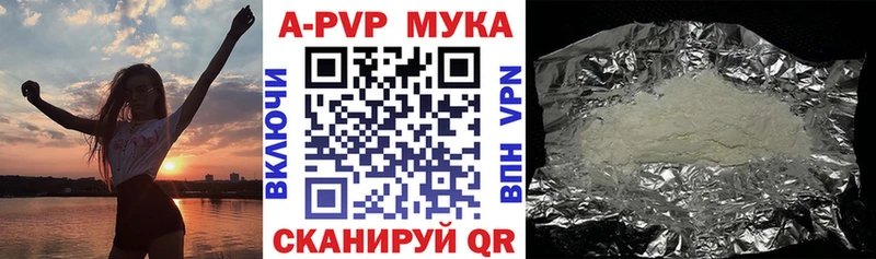 A PVP кристаллы  Ртищево 
